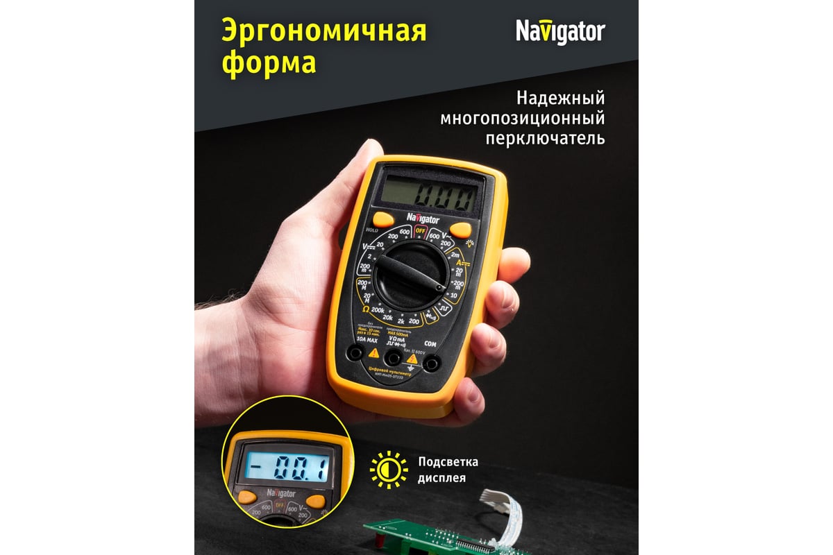 Мультиметр Navigator nmt-mm05-ut33d ut33d+ 93 581 93581