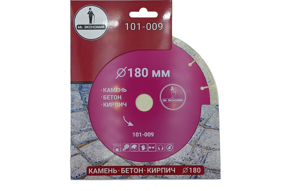 Диск алмазный сегментный отрезной 180х22.23 мм Mr. Экономик 101-009