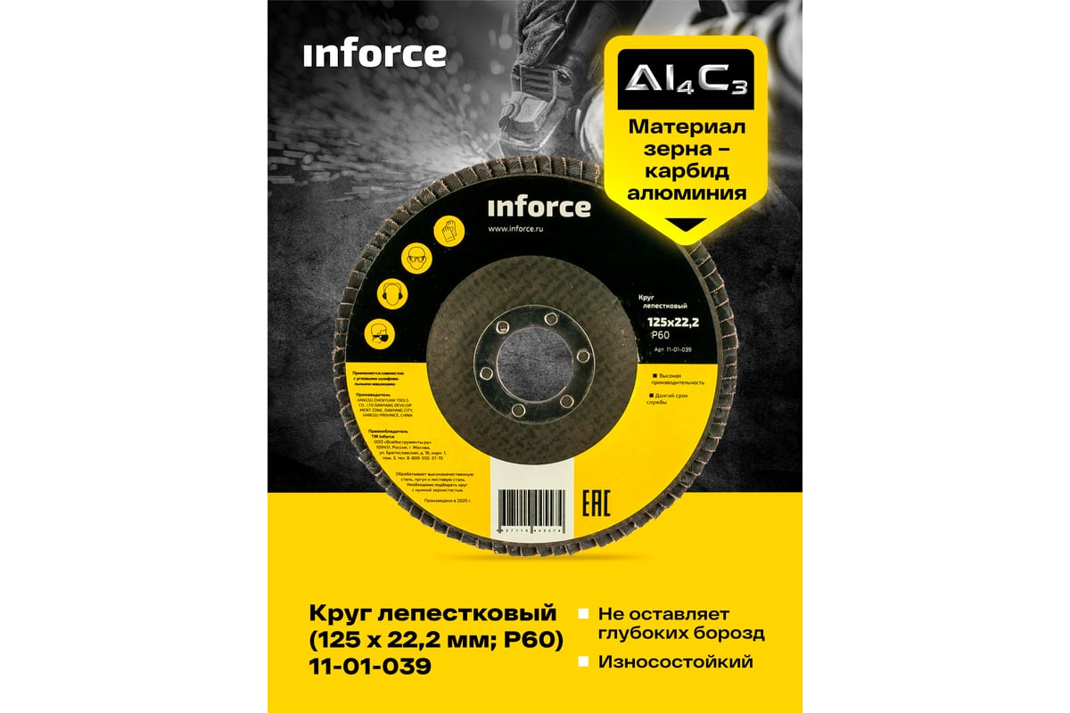 Круг лепестковый (125х22,2 мм; P60) Inforce 11-01-039