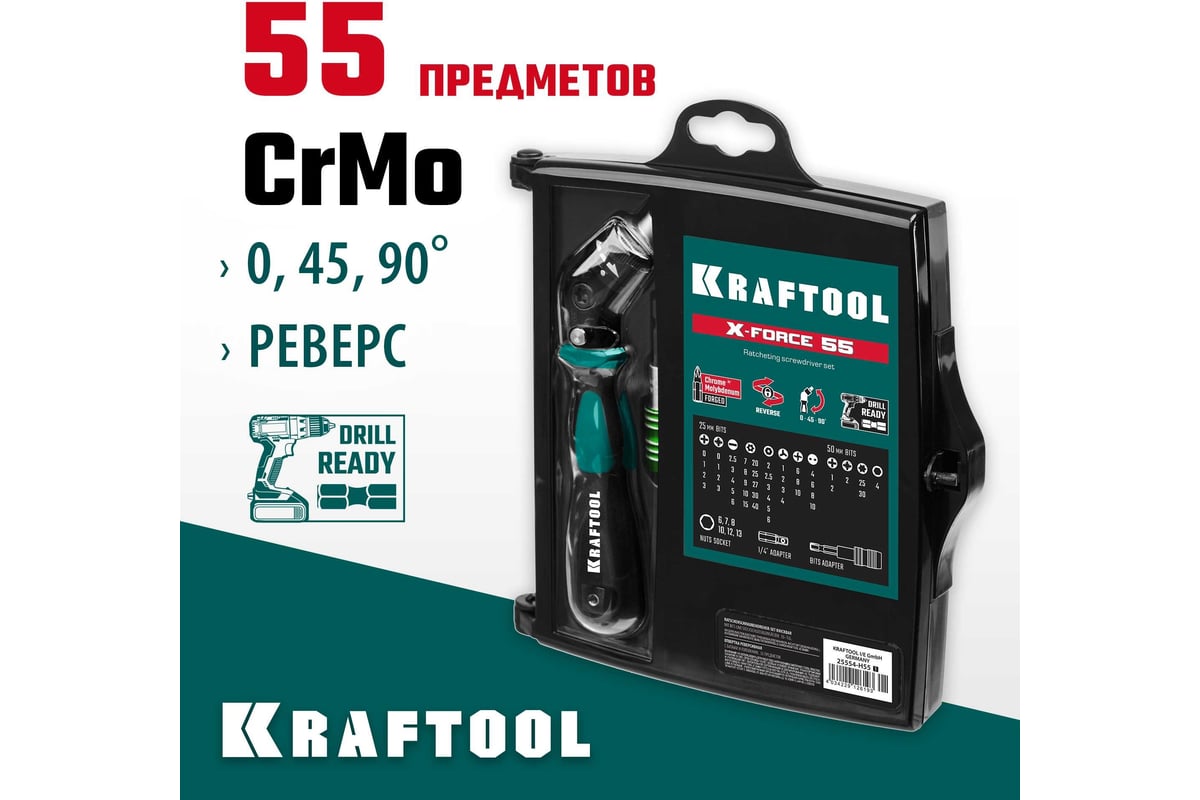 Реверсивно-рычажная отвертка с насадками Kraftool X-Force-55 55 шт 25554-H55_z01