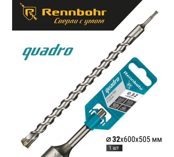 Бур Quadro (32x600 мм; SDS-plus) RENNBOHR 513260
