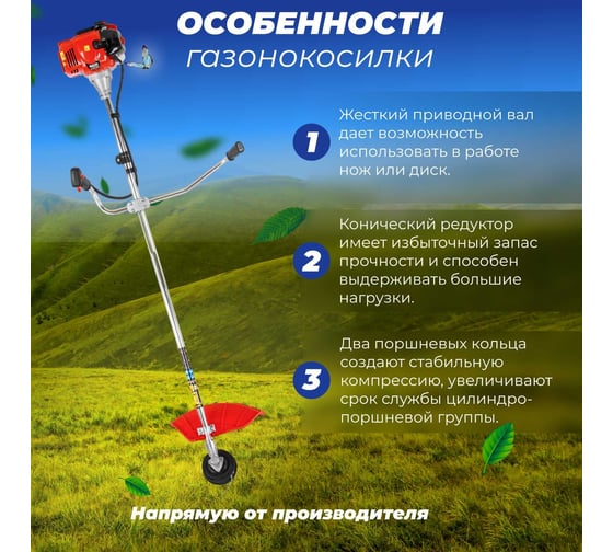 Мотокоса Eco GTP-255 Power Plus EC1551-5