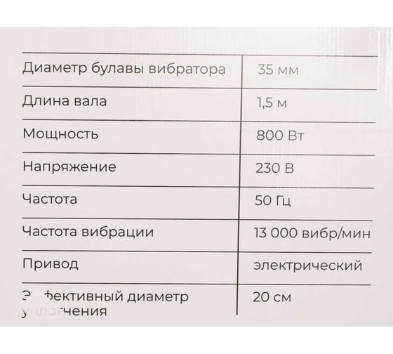 Портативный вибратор Gigant PV-800
