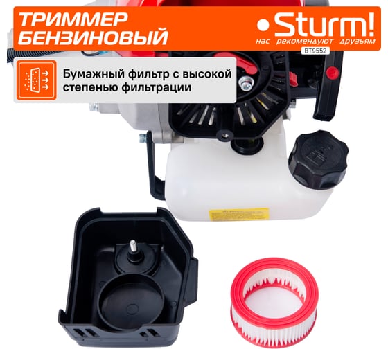 Бензиновый триммер Sturm BT9552