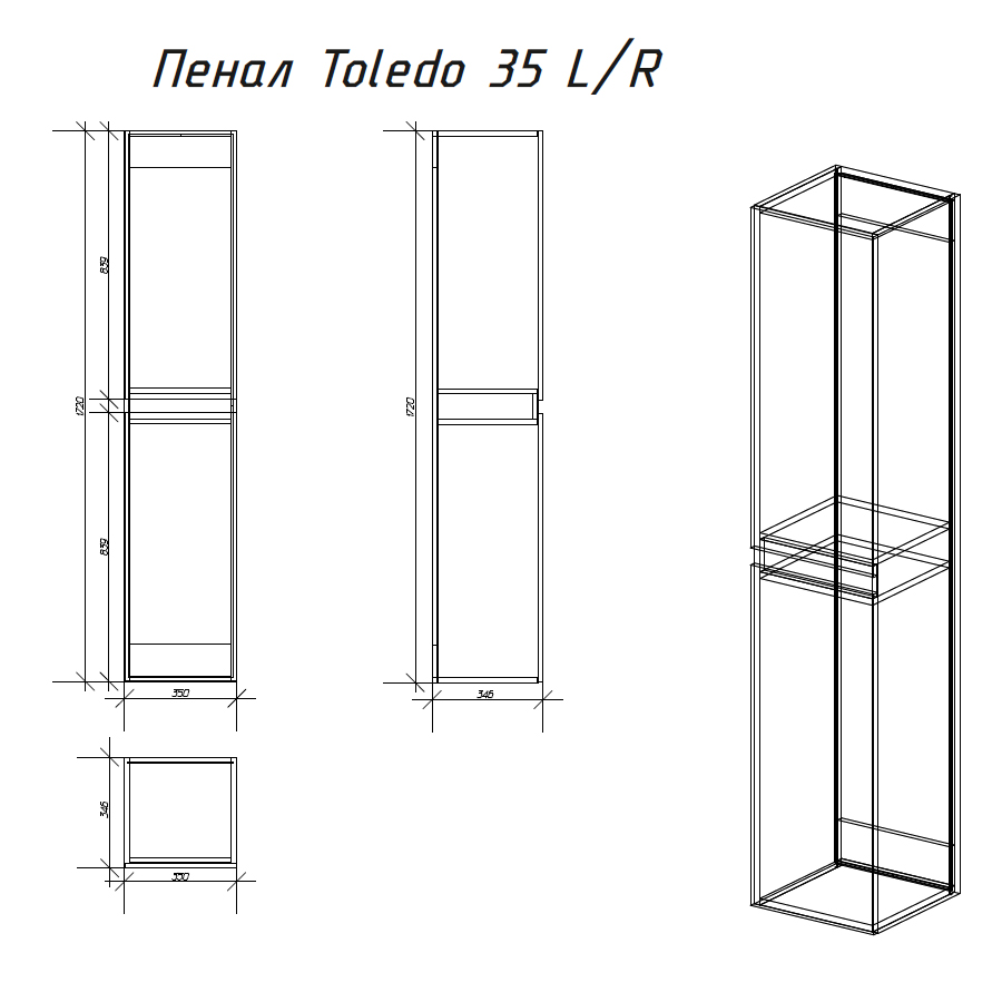 Шкаф-пенал Alvaro Banos Toledo 35 см
