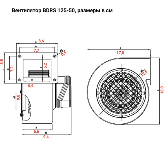 Радиальный вентилятор улитка BVN металлический корпус, BDRS 125-50