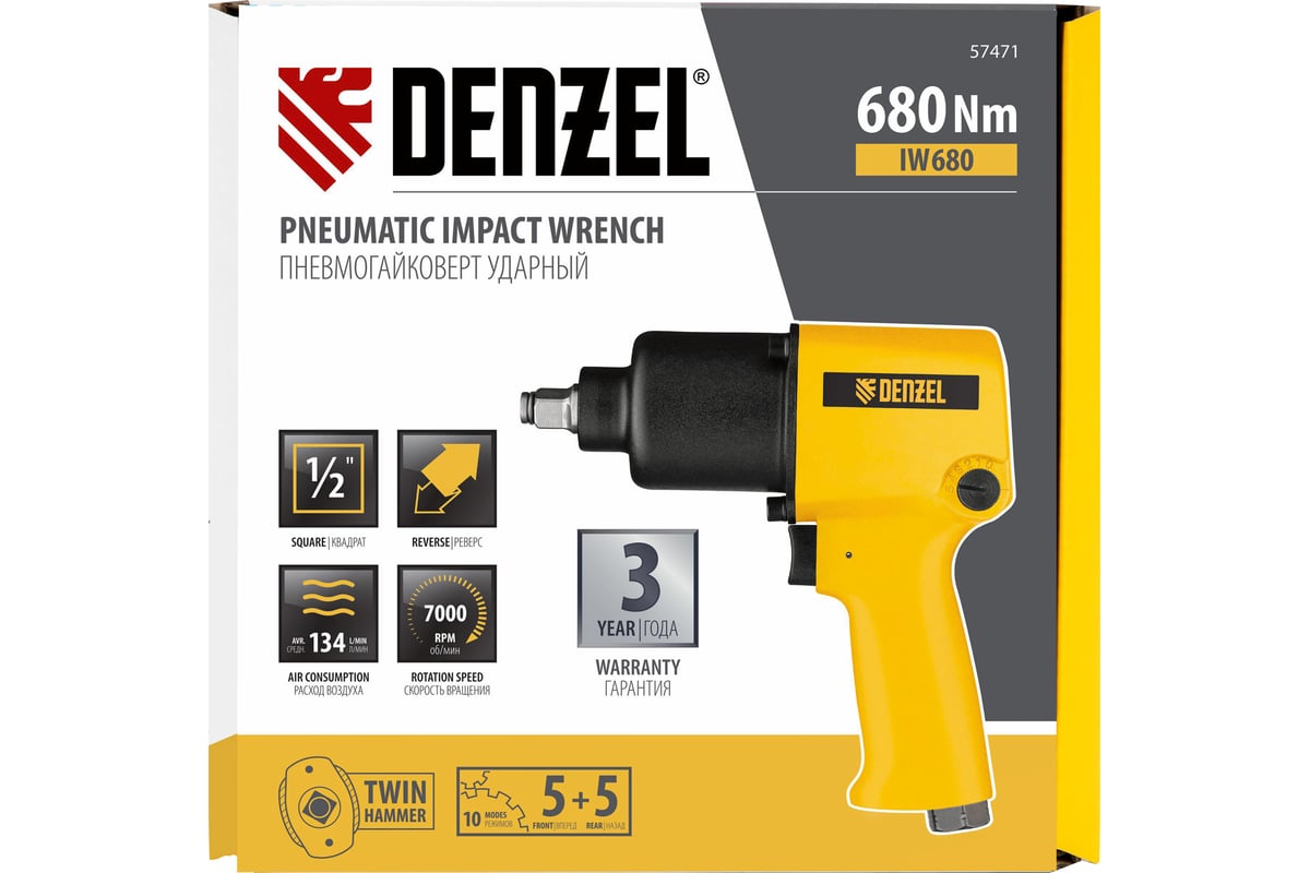 Ударный пневмогайковерт Denzel IW680 57471