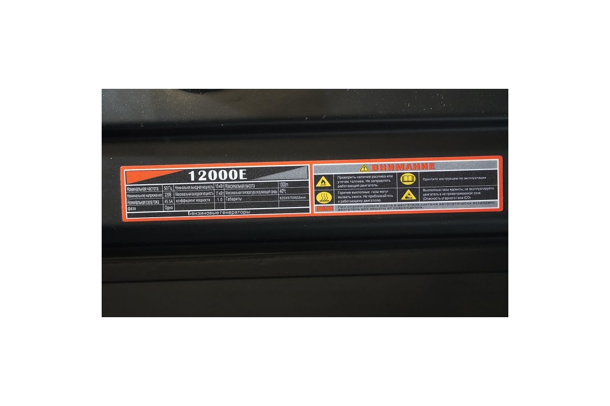 Генератор Lifan 10 GF-4 /LF12000E/ 00-00000510