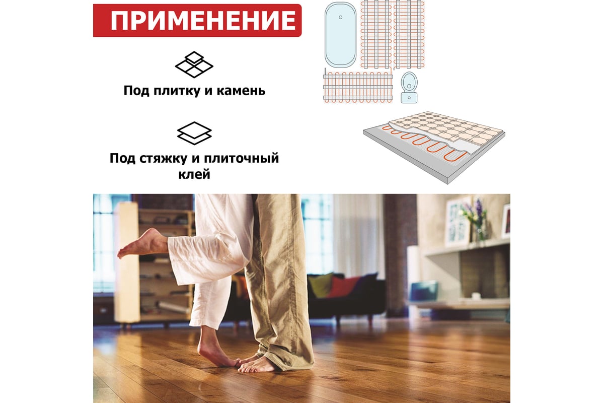 Нагревательный мат Rexant Classic RNX -5,0-750 двухжильный с экраном 51-0509-2