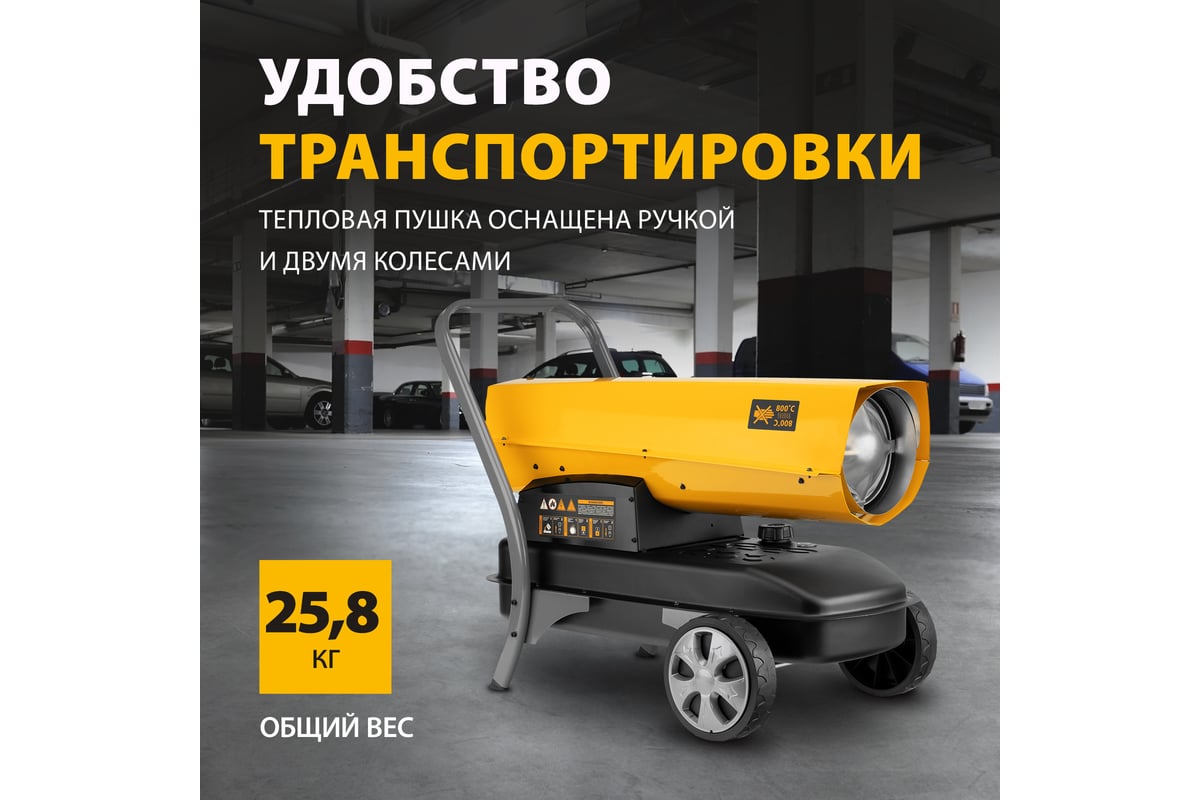 Дизельная тепловая пушка Denzel dhg-45i, 45 квт, 1000 м3/ч, прямой нагрев, электронный термостат 96485