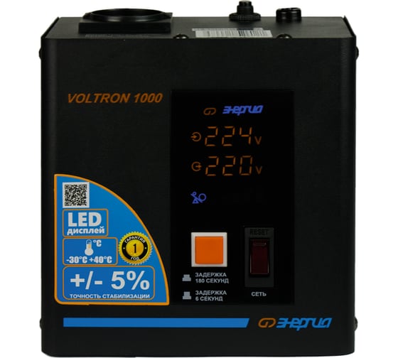 Стабилизатор Энергия VOLTRON - 1 000 Voltron 5% E0101-0154