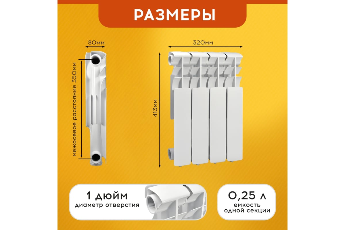 Радиатор Tropic 350x80, алюминиевый, 4 секции 7601.017