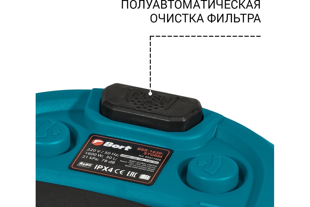 Пылесос для сухой и влажной уборки Bort BSS-1630-STORM 93417500