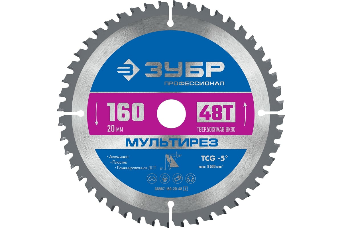 Диск пильный по алюминию Мультирез (160x20 мм; 48T) Зубр 36907-160-20-48_z01