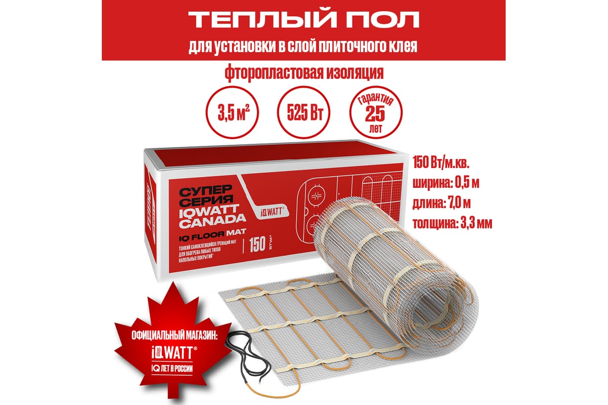 Тонкий самоклеящийся греющий мат IQWATT IQ FLOOR MAT 525 Вт - 3,5 м.кв. 107