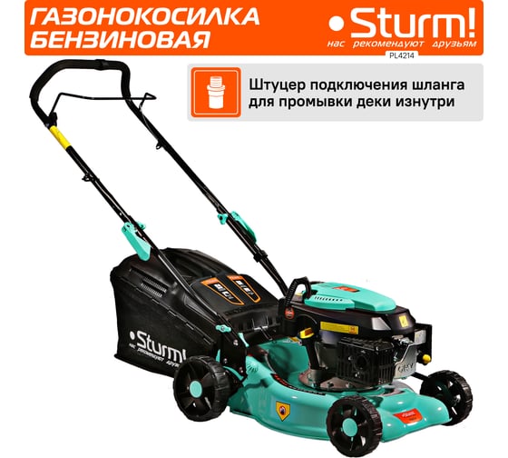 Бензиновая газонокосилка Sturm PL4214S