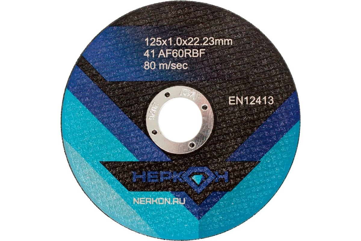 Круг отрезной 125x1.0x22.23 мм, A60RBF, 80 м/сек НЕРКОН X660116403
