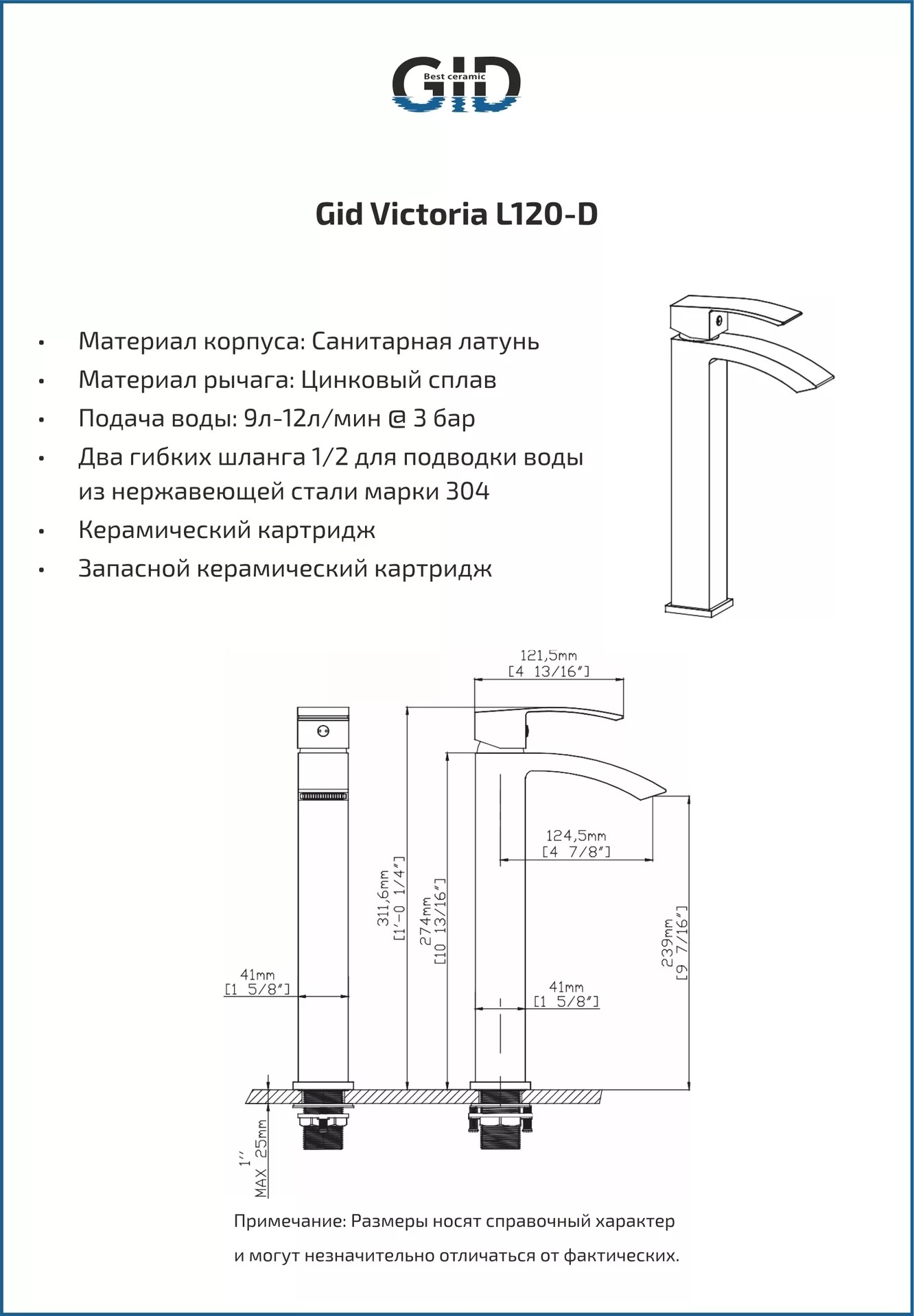 Смеситель для раковины Gid Victoria L120-BM-D черный матовый