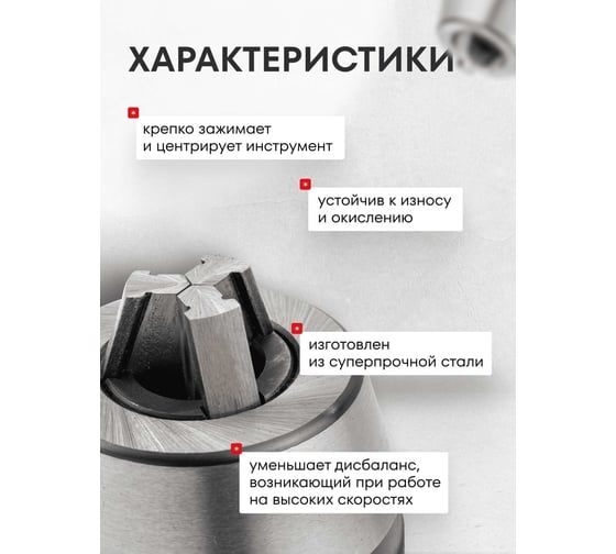 Патрон цанговый для дрели Rockforce (1-16мм, B16) RF-G00546-A(61413)