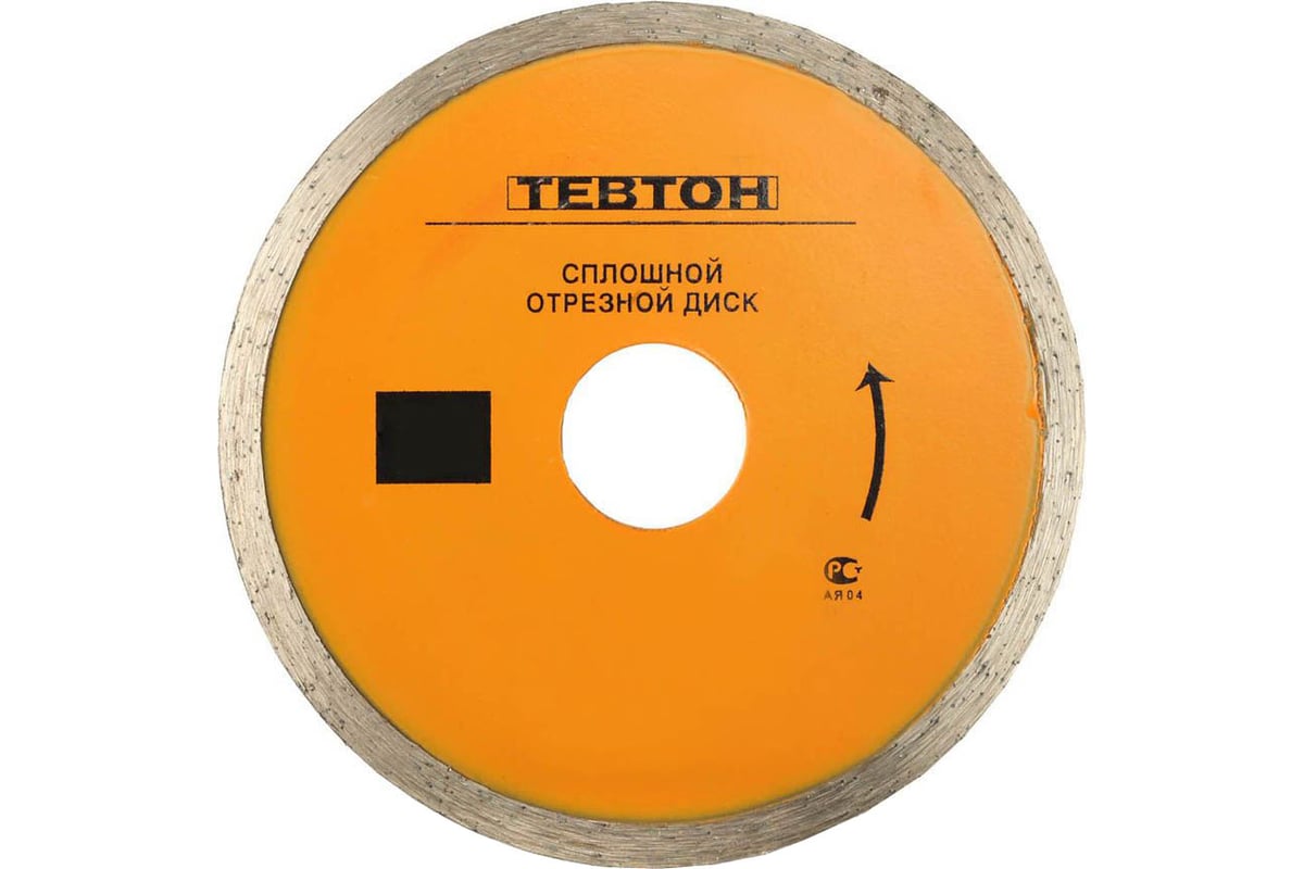 Алмазный отрезной сплошной диск Тевтон для УШМ 110x5x22.2 мм 8-36703-110