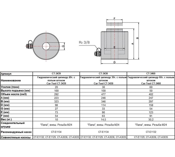 Гидравлический цилиндр с полым штоком Car-tool 30 т CT-3430