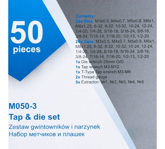 Набор метчиков и плашек Scheppach 50 предметов(М3x0.5,4x0.7,5x0.8,6x1.0,8x1.25;6,8,10-32;10,12-24;1/4-20/28,5/16-18/24,3/8-16/24,7/16-14/20,1/2-13,1/2-20) Sch-M050-3(64900)