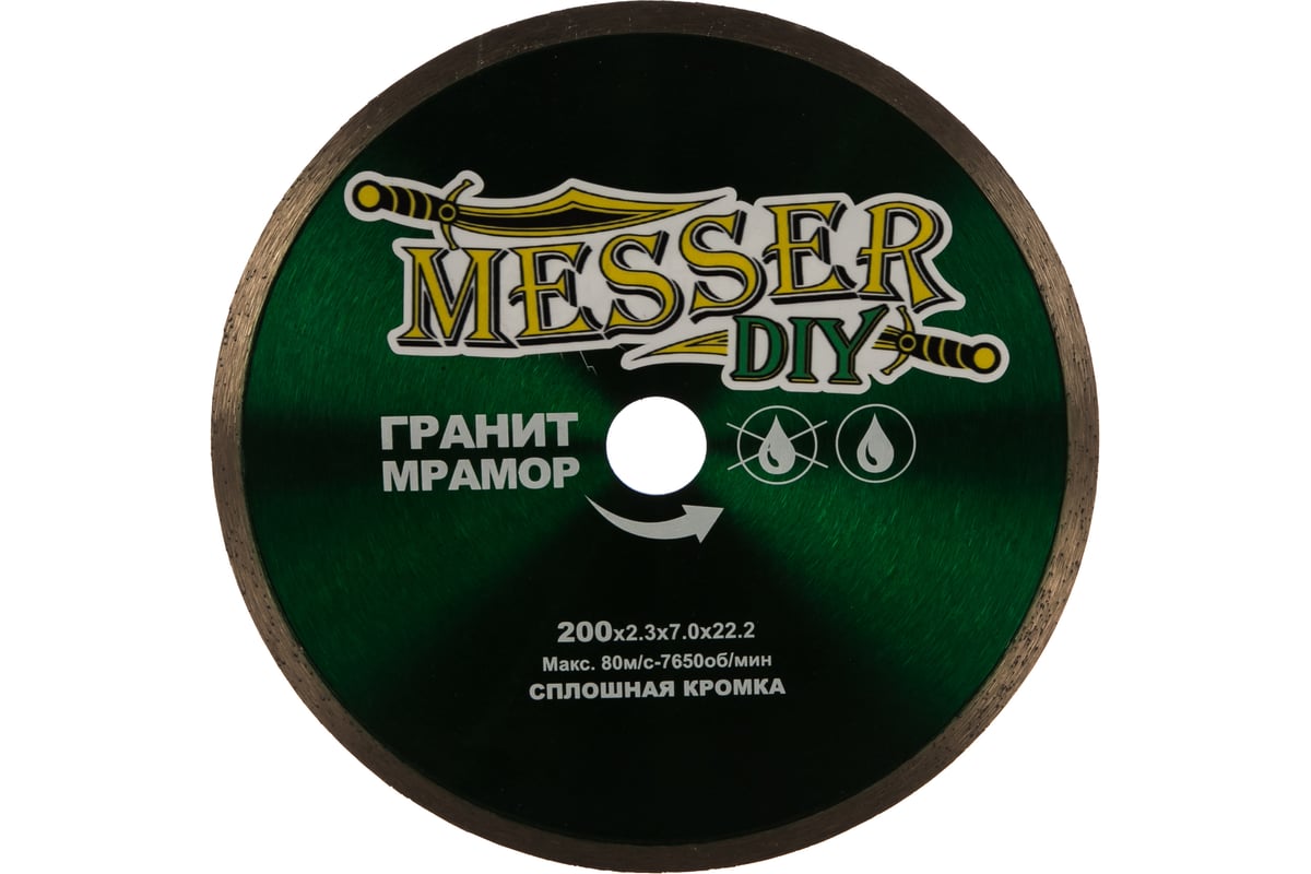 Диск алмазный сплошной по граниту, мрамору (200х22.2 мм) Messer DIY 03.200.067