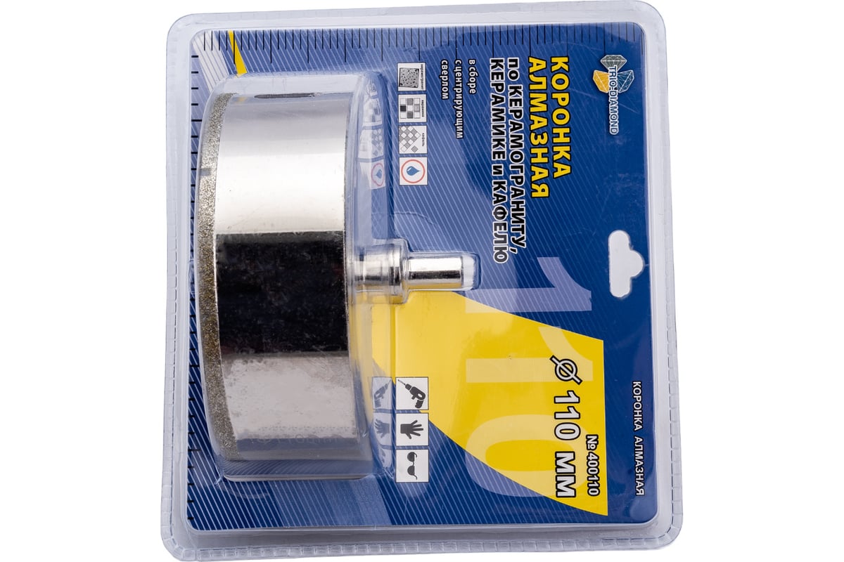 Коронка алмазная по керамике и кафелю с центрирующим сверлом 110 мм TRIO-DIAMOND 400110