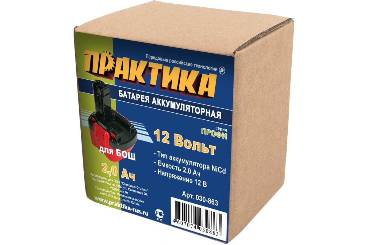 Аккумулятор (12 В; 2.0 А*ч; NiCd) для инструментов BOSCH коробка Практика 030-863