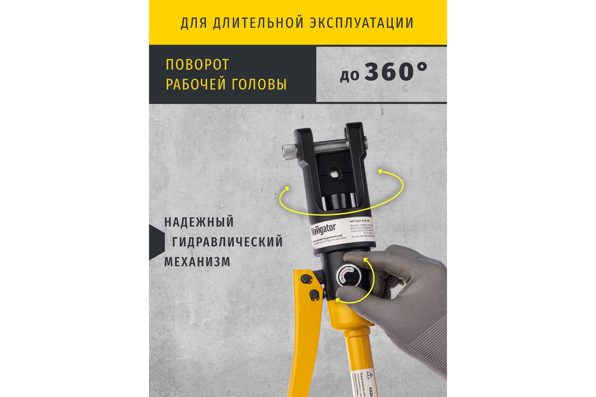 Гидравлический пресс Navigator 93 586 nht-pg05-a-16-300 асд, быстрое смыкание 93586