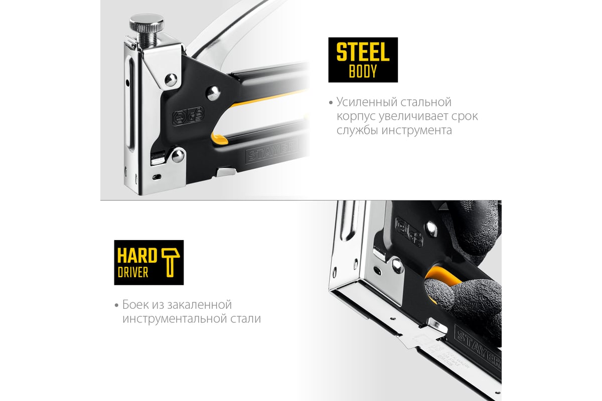 Cтальной cтеплер Stayer Max-53 тип 53 31501_z01
