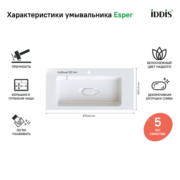 Тумба с раковиной Iddis Esper 100 см подвесная с ящиками ESP10W0i95K, белый