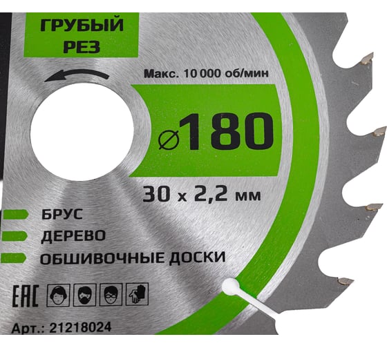 Пильный диск по дереву 180x1.4/2.2x30/25.4/20/16 мм, 24Т, черновая обработка GRAFF 21218024