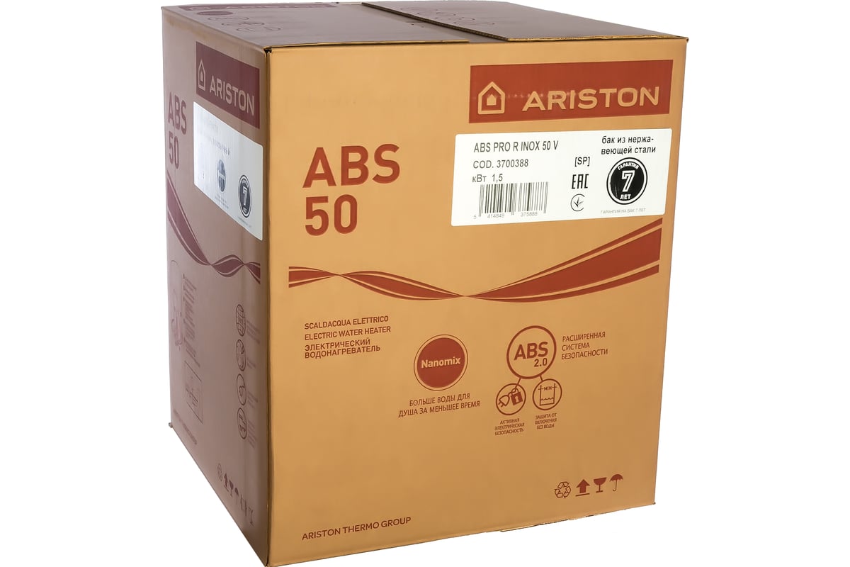 Электрический накопительный водонагреватель Ariston ABS PRO R INOX 50 V