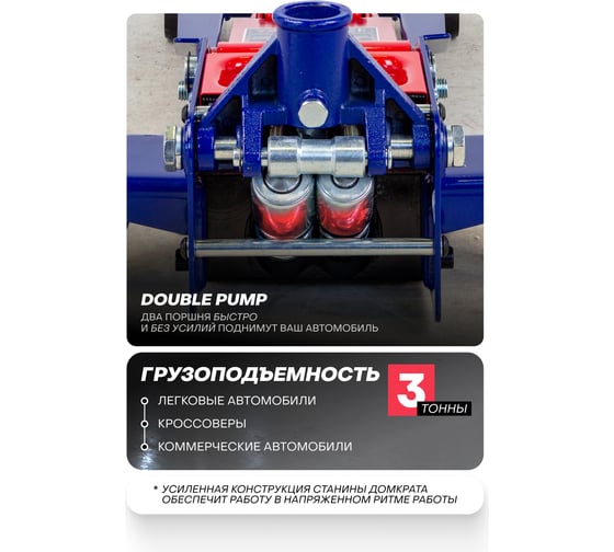 Домкрат подкатной гидравлический YATAFORCE 3т YF-T830018(58590)