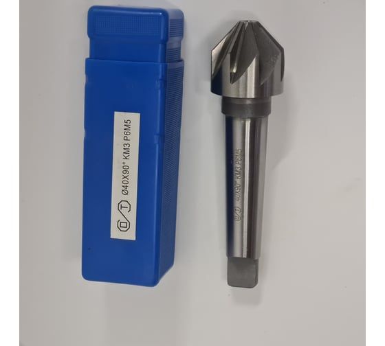 Зенковка ОТ к/хв 40.0, КМ3, 90 град., Р6М5 00-00000653