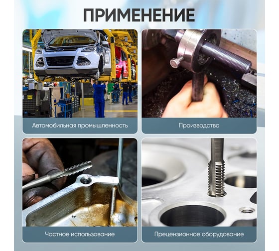 Набор метчиков и плашек 40 предметов М3-М12 метрическая резьба Car-tool CT-W040