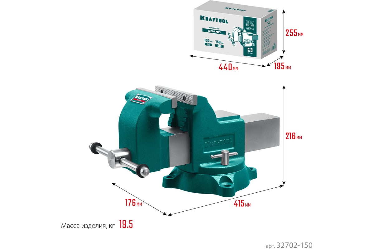Слесарные тиски Kraftool Grand 150 мм 32702-150
