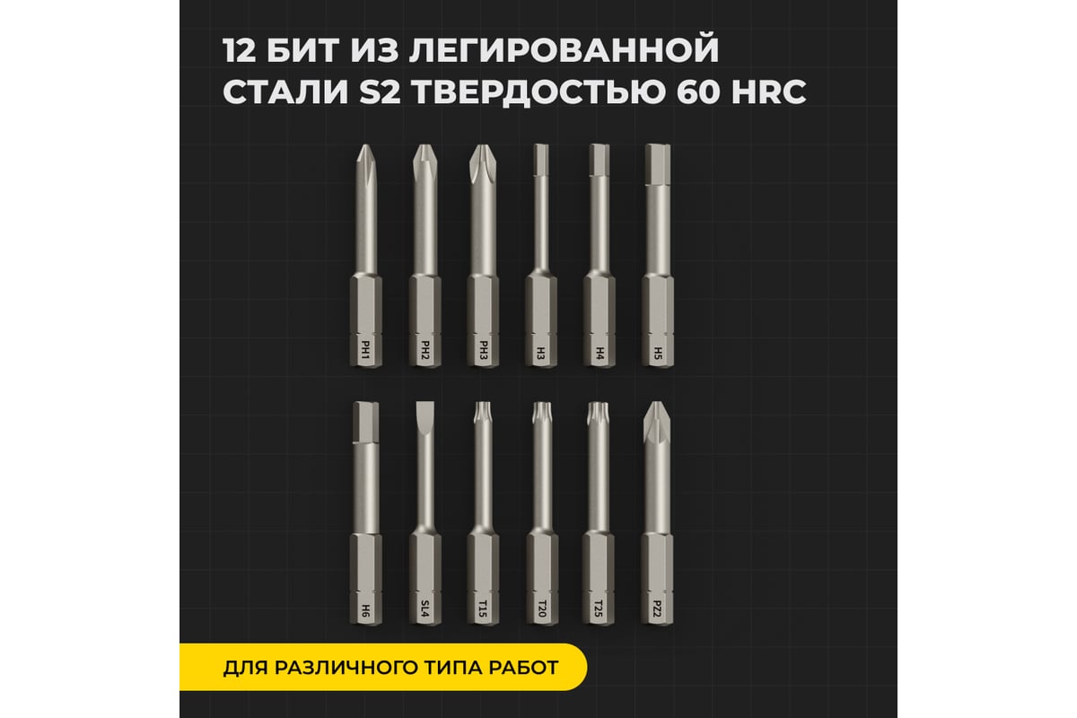 Аккумуляторная отвертка Hoto 3.6В с 12 битами, в кейсе, черная QWLSD001 HTE0001GL