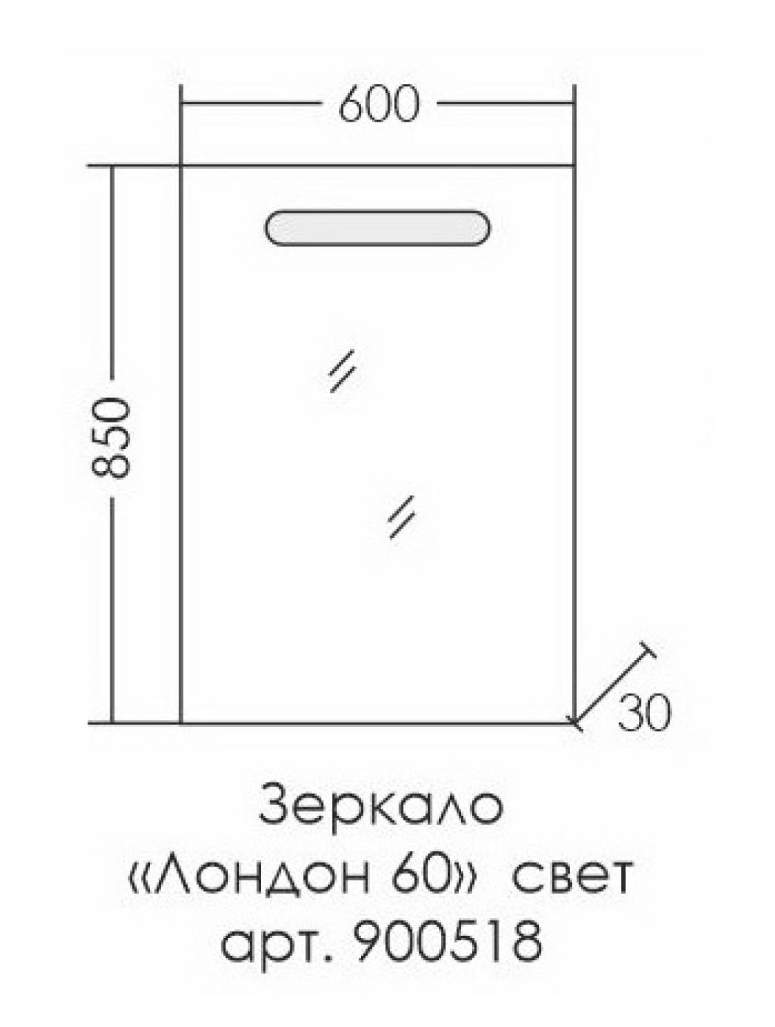 Мебель для ванной Санта Лондон 60 см, подвесная (рак.Classic 60), белый