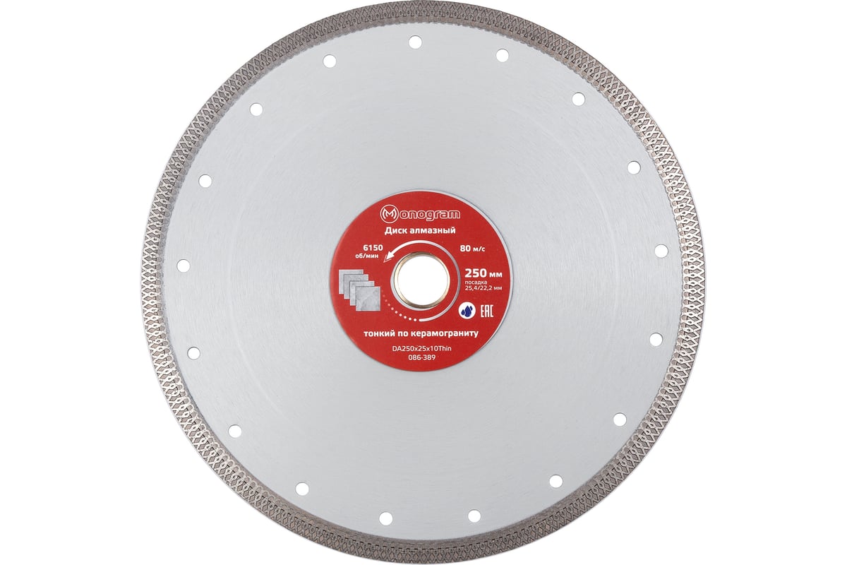 Диск алмазный турбо-тонкий Special (250х25.4/22.2x10 мм) MONOGRAM 086-389