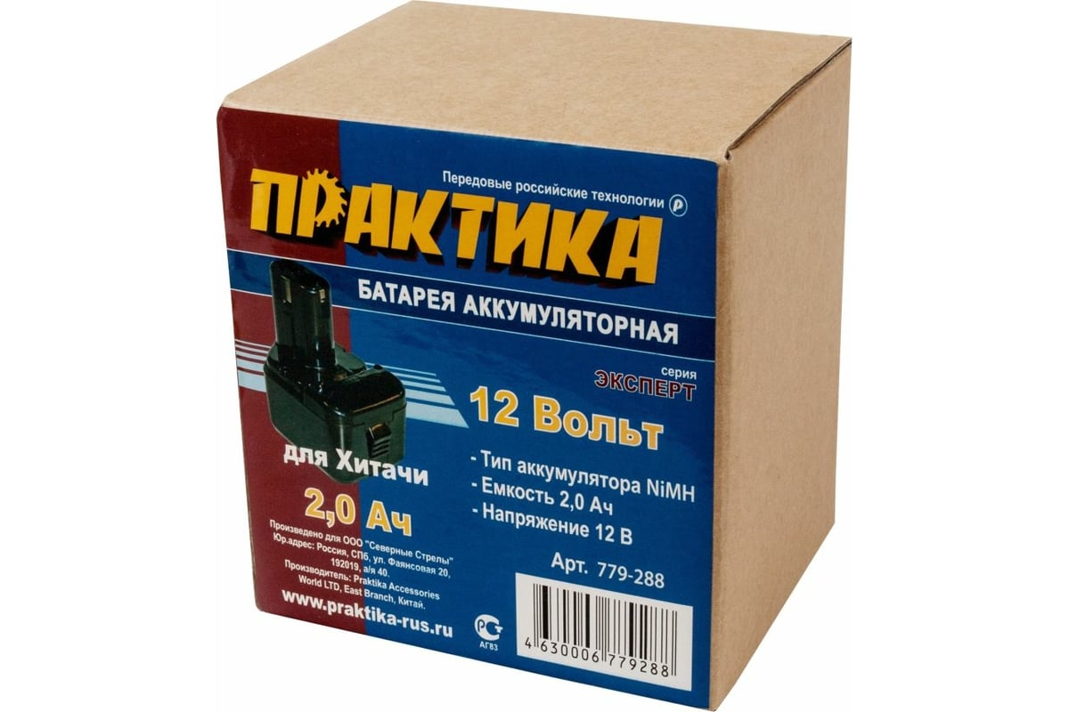 Аккумулятор (12 В; 2.0 А*ч; NiMH) для инструментов HITACHI коробка Практика 779-288