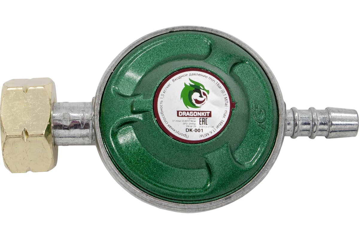 Регулятор давления газа DK-001 СНГ DRAGONKIT 00-00002763