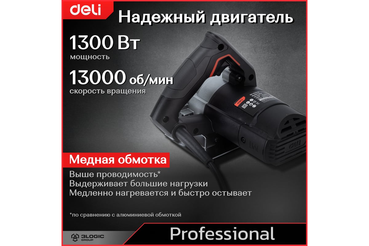 Профессиональная алмазная пила (плиткорез) Deli DE-YS110-1E (1300Вт, диск 110 мм, глубина реза 32 мм, 13000 об/мин) 134565