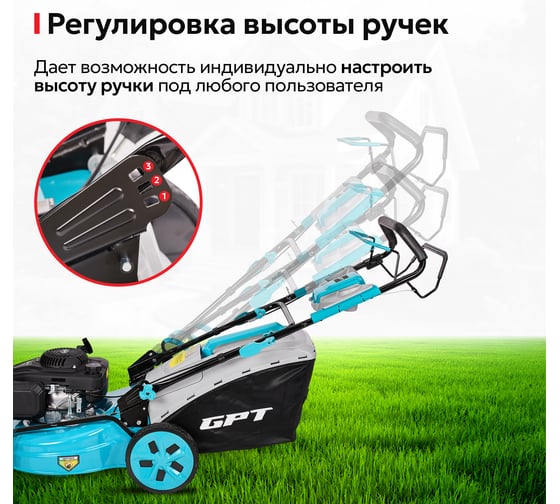 Газонокосилка бензиновая GPT GLM-K5145SR-L