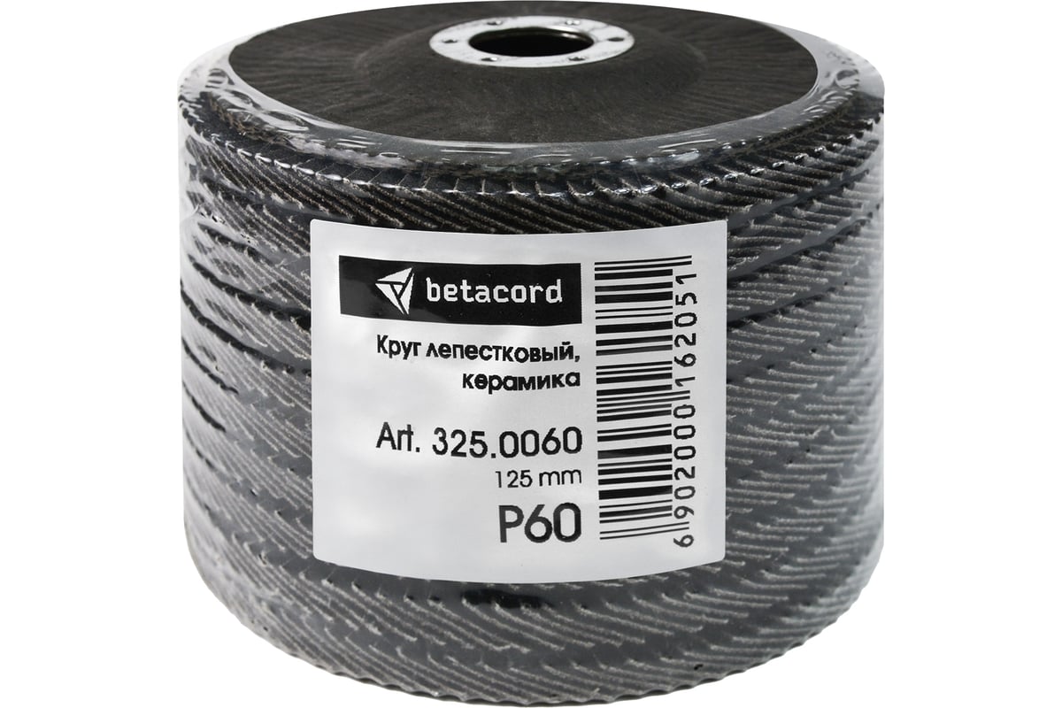 Круг лепестковый 125 мм, P60, оксид алюминия, 10 шт BETACORD 325.0060