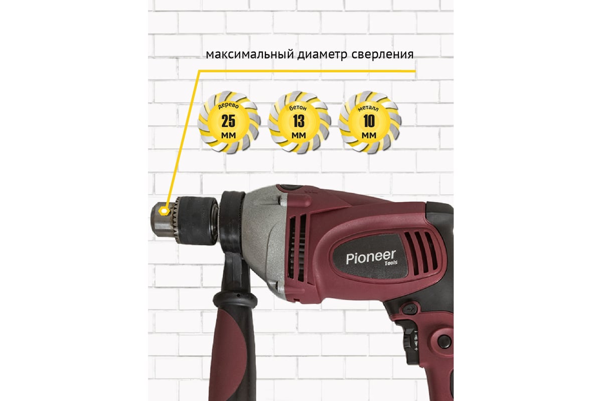Дрель Pioneer EID-M1100-01C