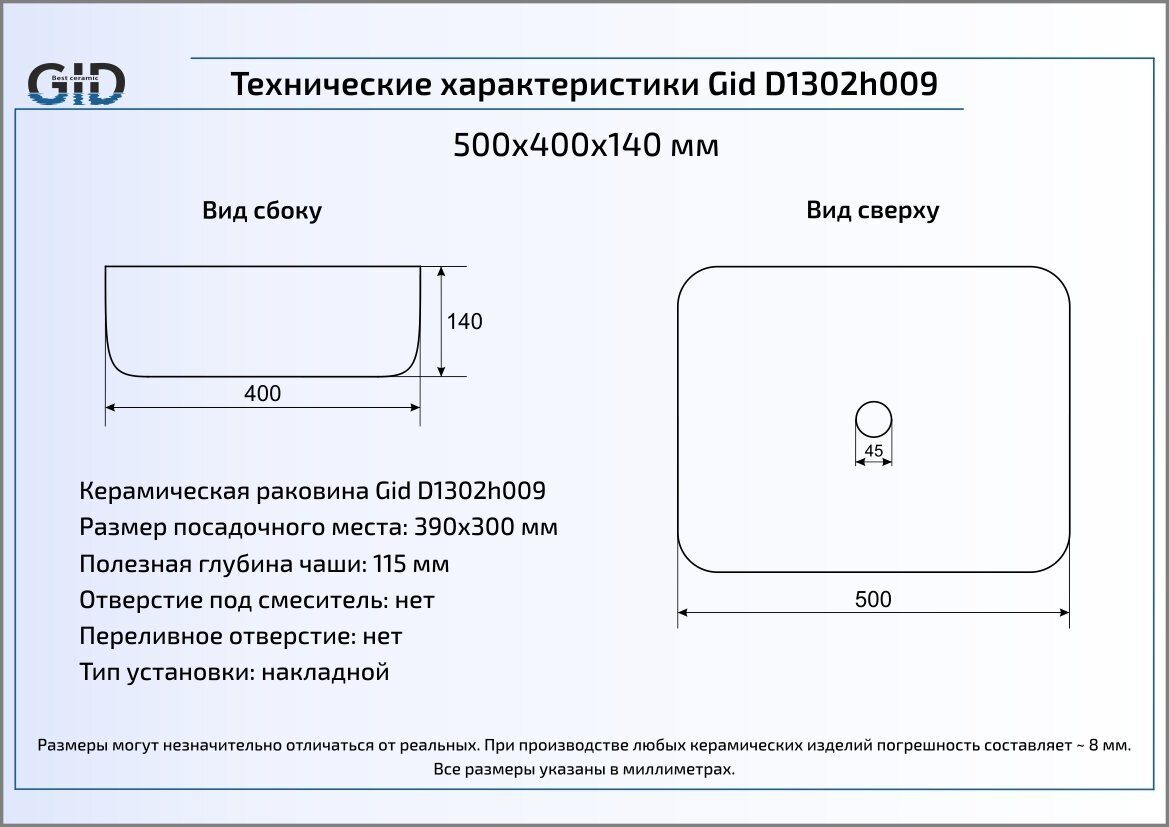 Раковина Gid LuxeLine D1302h009 50.5 см серебряный