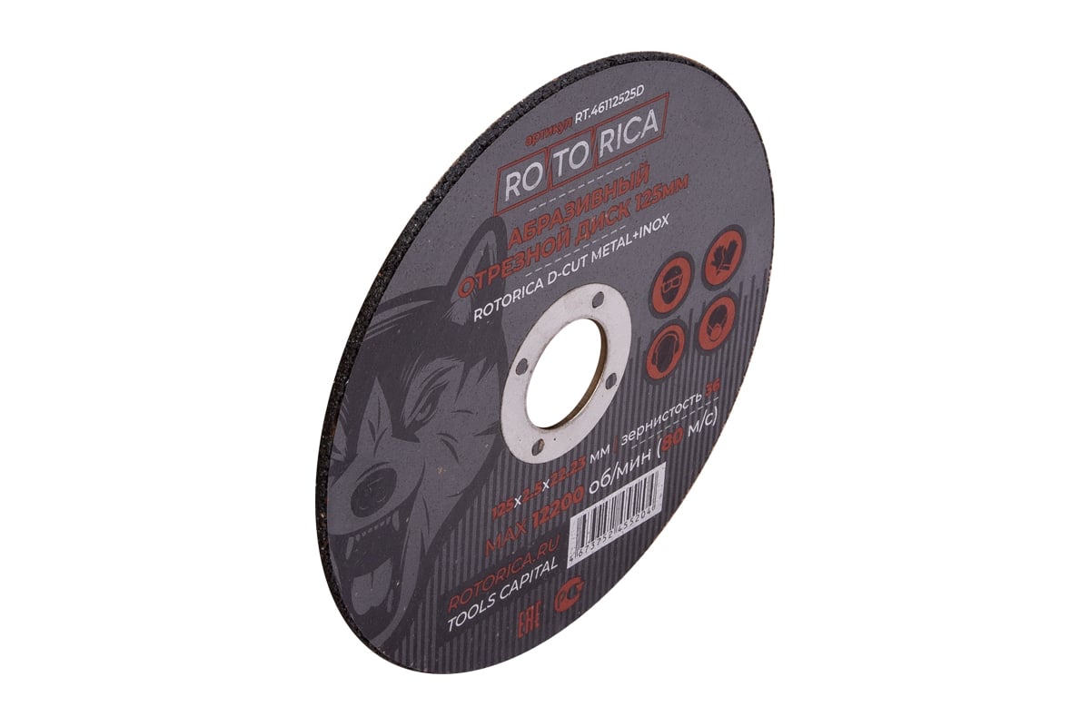 Абразивный отрезной диск D-Cut 125х2.5х22.23 мм, Metal+Inox Rotorica RT.46112525D