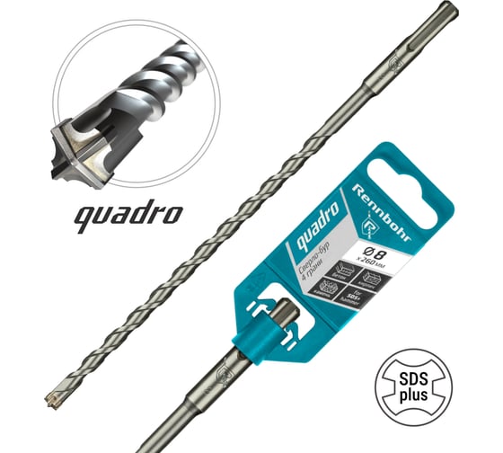 Бур Quadro (8x260 мм; SDS+) RENNBOHR 510826